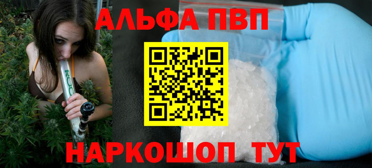 А ПВП Соль Абинск