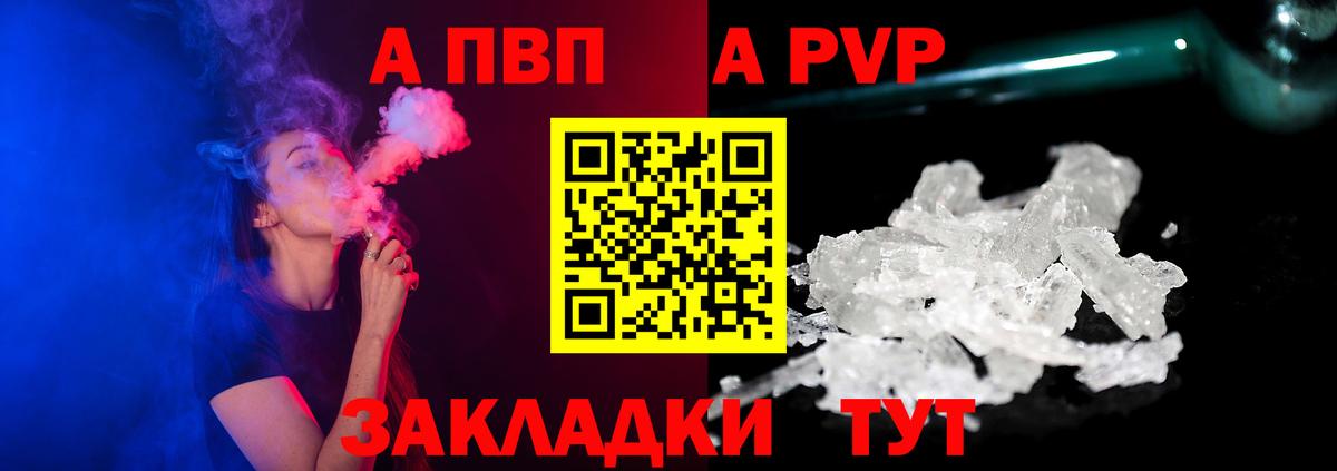 Alfa_PVP мука  Вход с VPN  APVP крисы CK  Alfa_PVP Соль  Абинск 