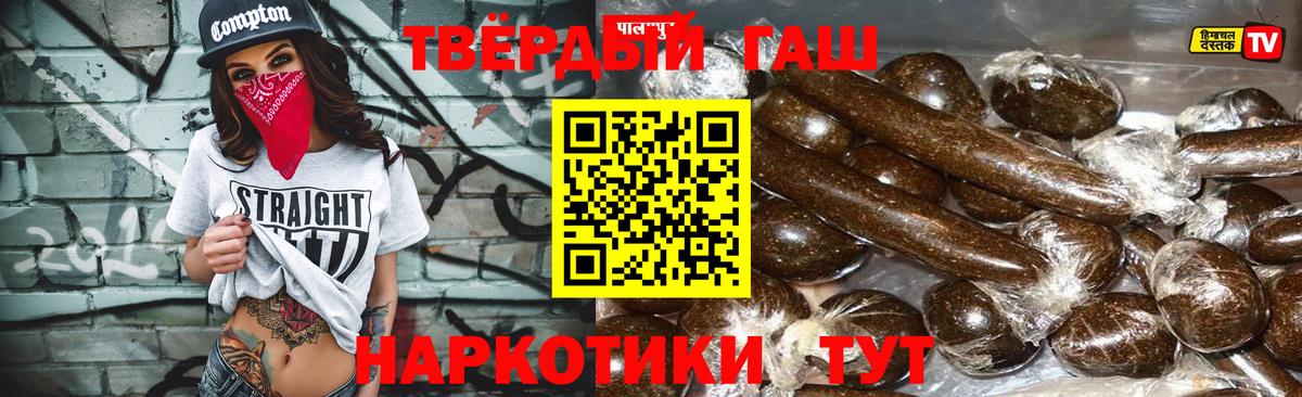 ГАШИШ убойный Абинск