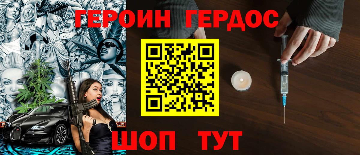 ГЕРОИН VHQ  Вход с VPN  ГЕРОИН  Абинск 