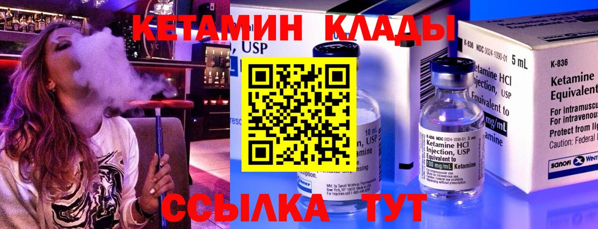 Кетамин ketamine  Вход с VPN  Абинск  Кетамин ketamine 