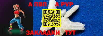 apvp Абинск