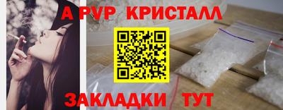 apvp Абинск