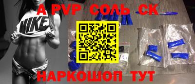 apvp Абинск