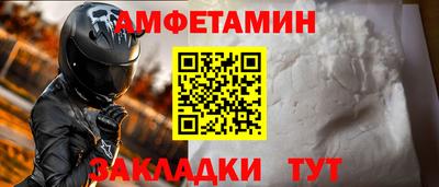 первитин Абакан