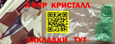 apvp Абинск