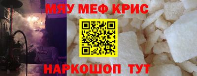 мяу мяу кристалл Азнакаево