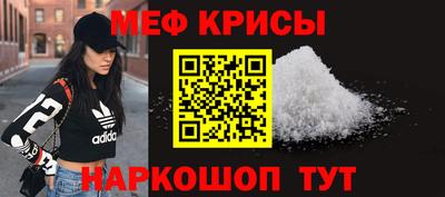 мяу мяу кристалл Азнакаево