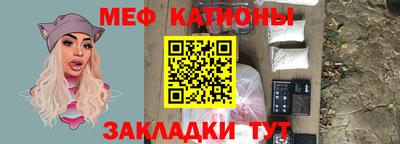 мяу мяу кристалл Азнакаево