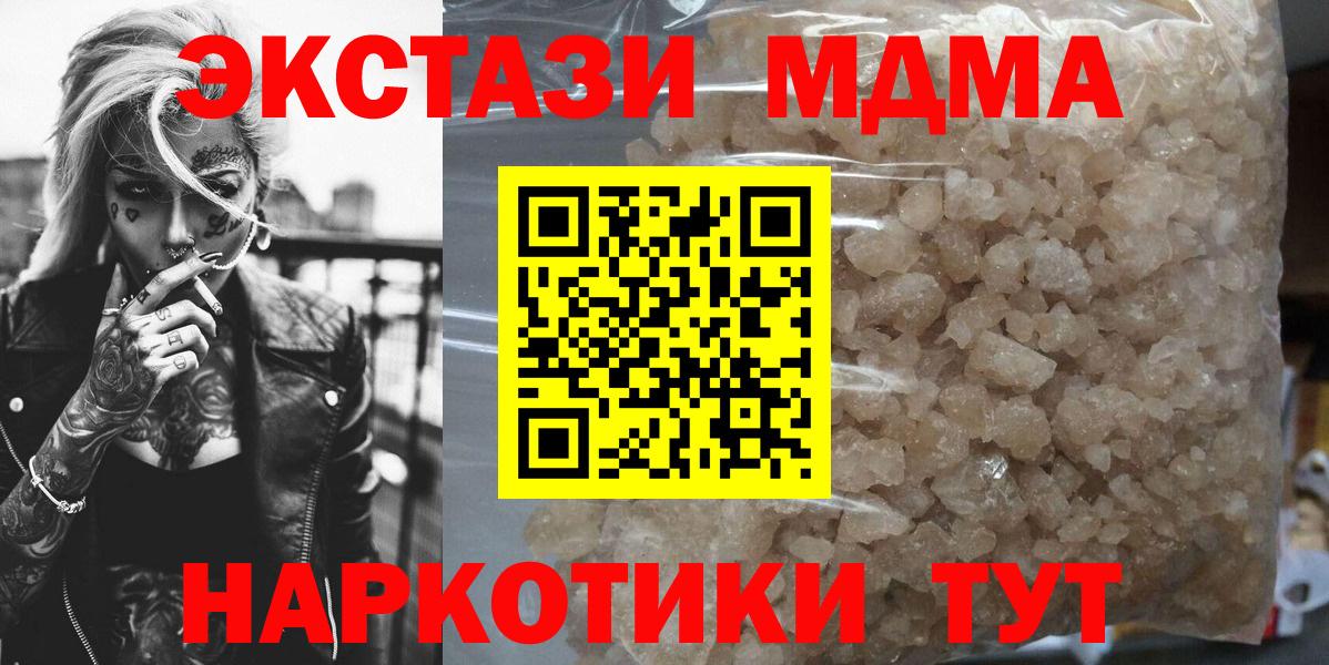 Абинск  МДМА crystal  МДМА  Вход с VPN 