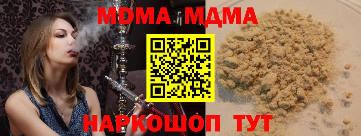 МДМА crystal Абинск