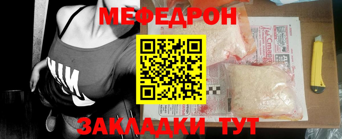 Абинск  МЕФ  Вход с VPN  ссылка на мегу зеркало  МЕФ mephedrone  Мефедрон mephedrone  МЕФ 