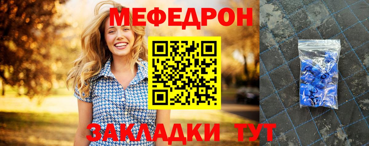 Мефедрон  Абинск