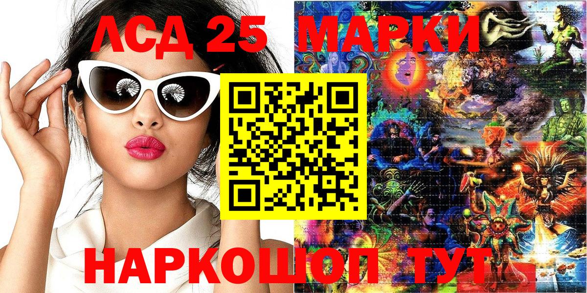 Наркотические марки 1,5мг Абинск