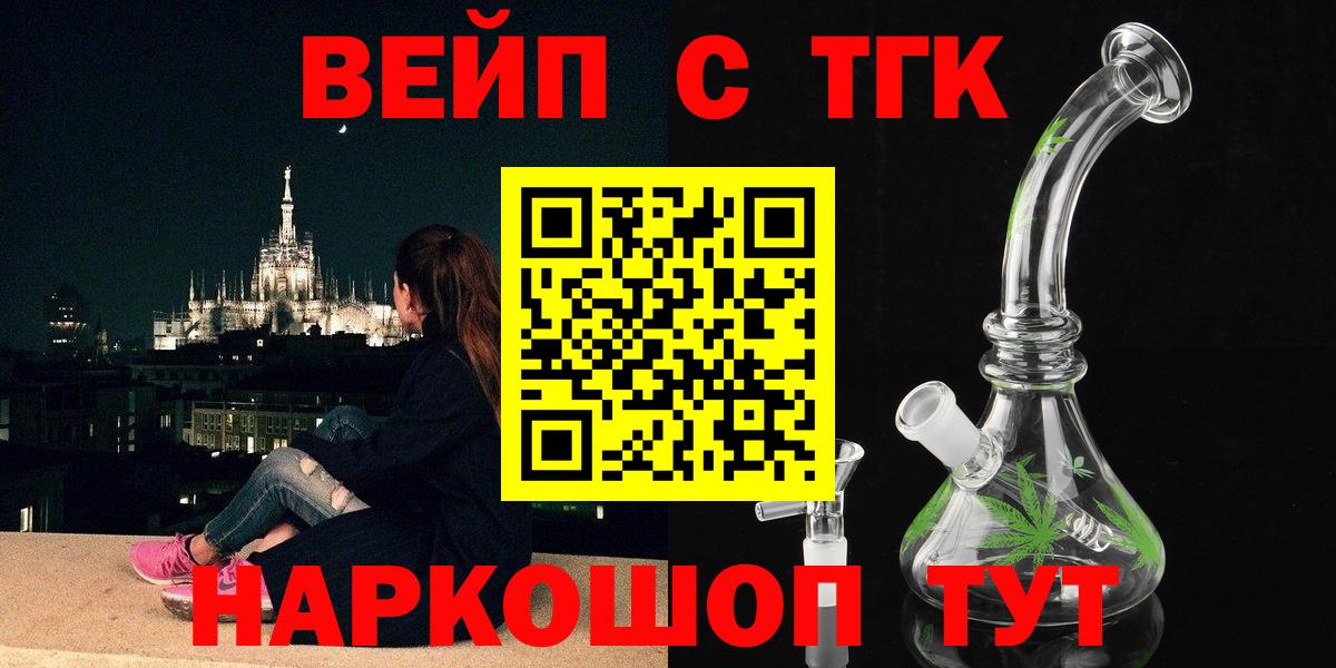 ТГК THC oil Абинск
