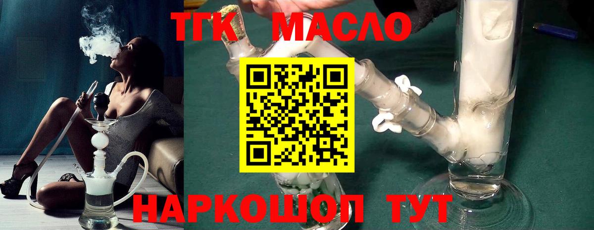 ТГК вейп с тгк  Вход с VPN  Абинск 